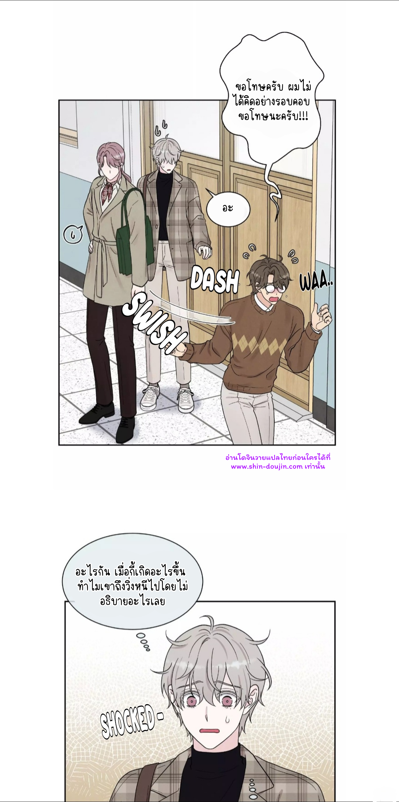 What Is It If It’s Not Fate EP 11